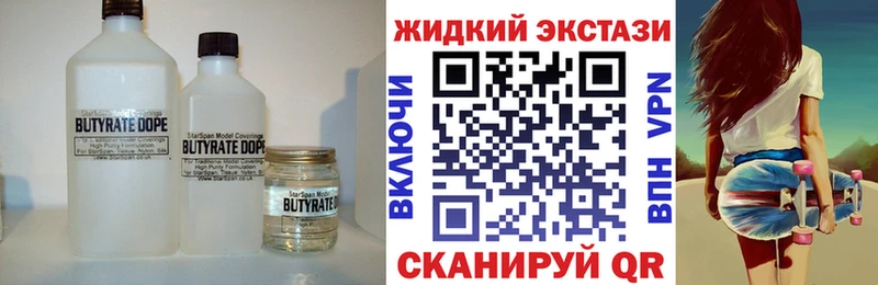 закладки  Плавск  БУТИРАТ бутик 