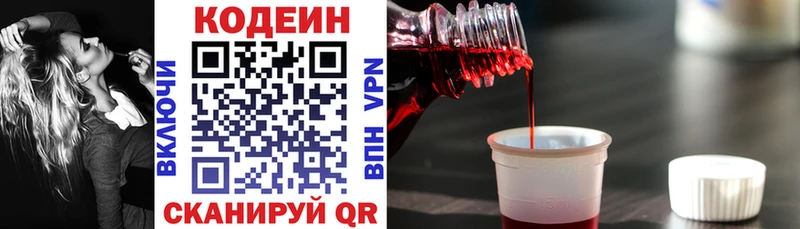 Кодеин Purple Drank  omg онион  Плавск 