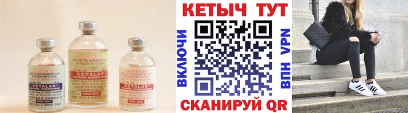 КЕТАМИН ketamine Плавск
