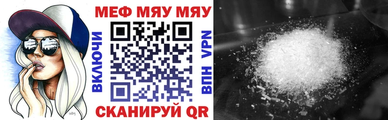 МЯУ-МЯУ мука  это как зайти  Плавск  купить закладку 