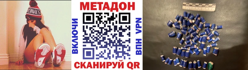 Метадон белоснежный сколько стоит гидра ссылки Плавск