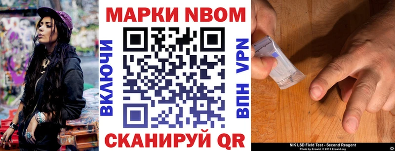 Марки N-bome 1,8мг  купить наркотики цена  shop состав  Плавск 
